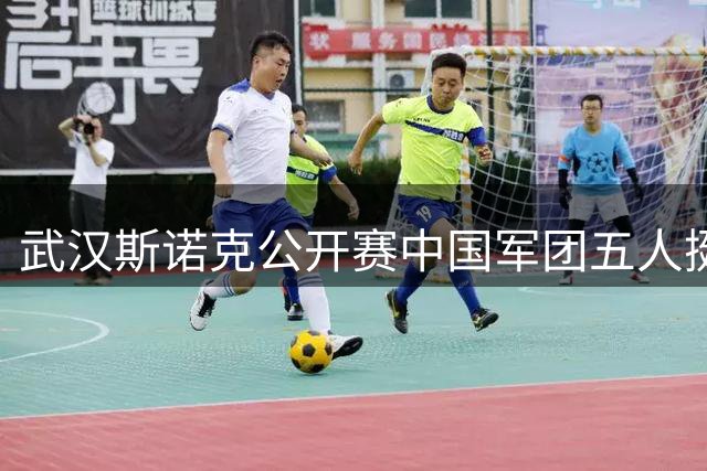武汉斯诺克公开赛中国军团五人挺进16强